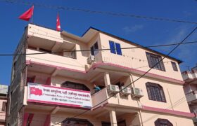एकीकृत समाजवादी पार्टीले बैठक बोलायो