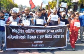 कुलमानको बर्खास्तीको विरोधमा माइतीघरदेखि नयाँ बानेश्वरसम्म प्रदर्शन